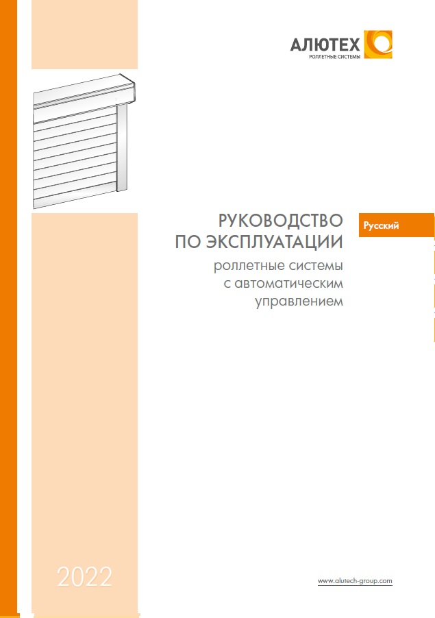 Руководство по эксплуатации РС с автоматическим управлением