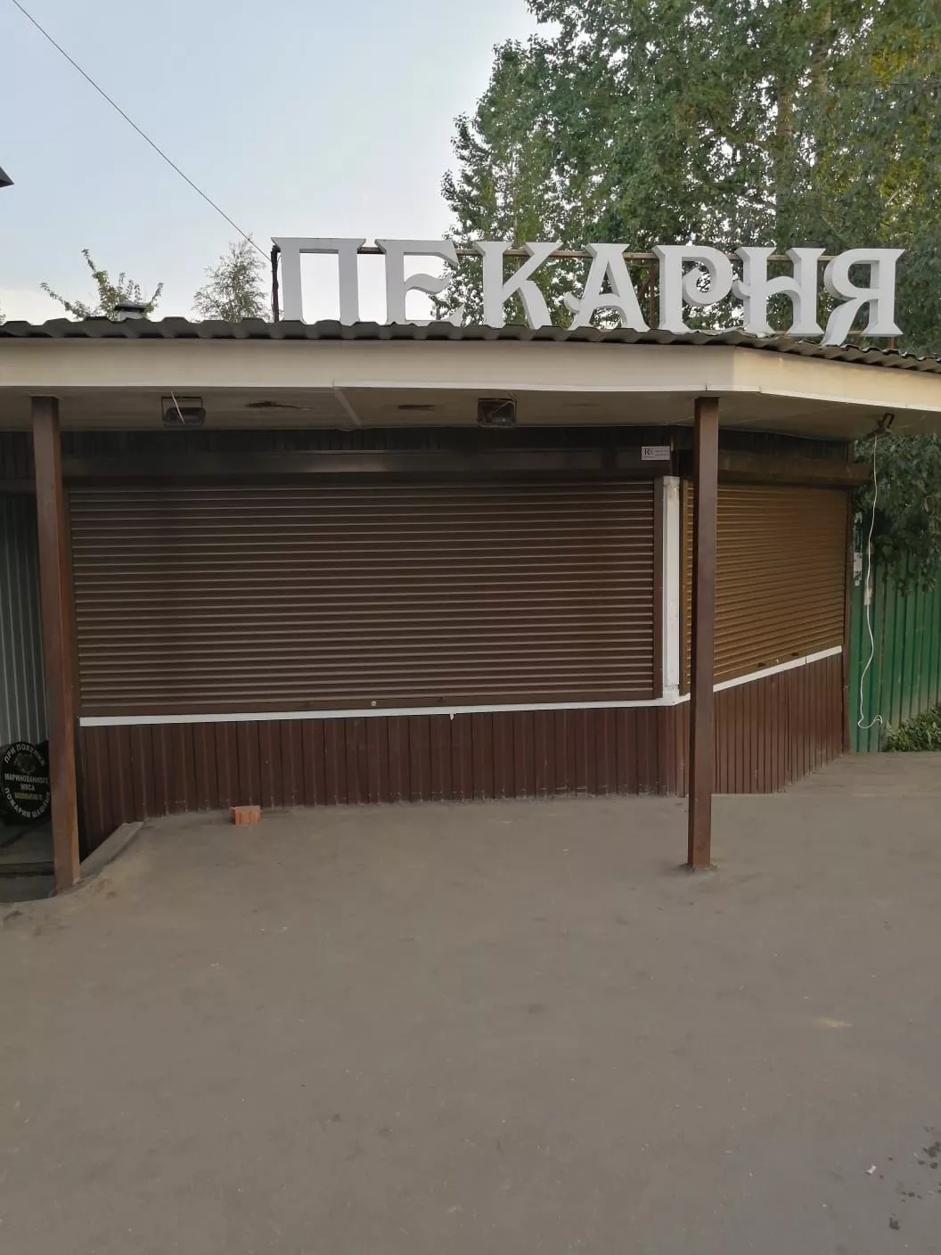 Установка роллет в Московской Пекарне